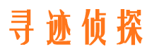 麻山找人公司